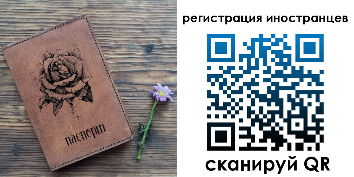временная регистрация 2025 в Чкаловске