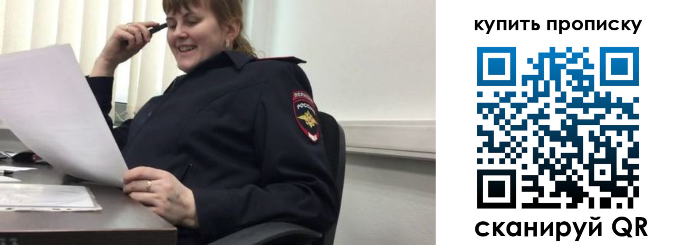миграционный учет в Чкаловске