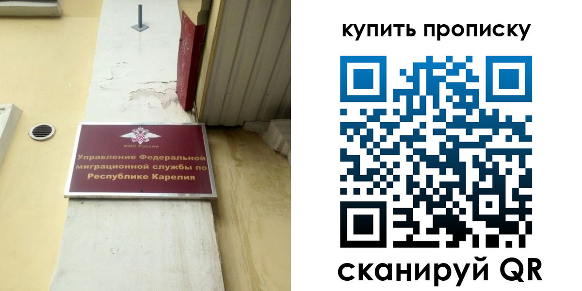 временная прописка в Чкаловске